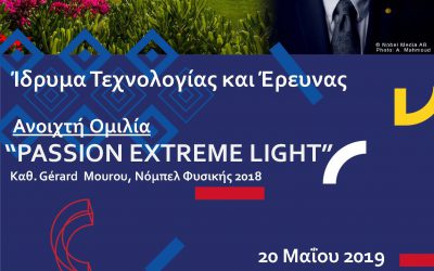 14/05/2019 – “Passion Extreme Light” – Ανοιχτή Ομιλία του Καθ. Gerard Mourou, Νόμπελ Φυσικής 2018 – Ίδρυμα Τεχνολογίας και Έρευνας, Ηράκλειο Κρήτης, 20.05.2019 #Euinmyregion