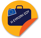 Your Europe | Επιχειρησιακό Πρόγραμμα Ανταγωνιστικότητα, Επιχειρηματικότητα και Καινοτομία 2014 – 2020 (ΕΠΑνΕΚ)
